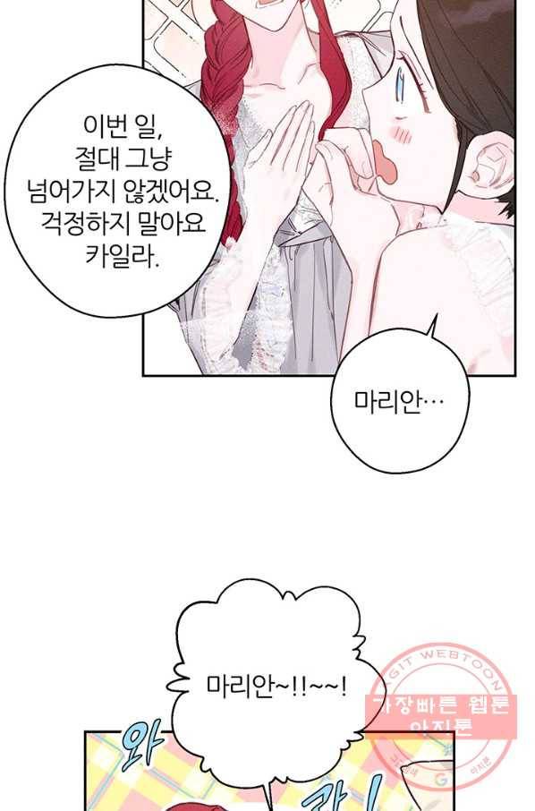 우선 남동생부터 숨기자 19화 37