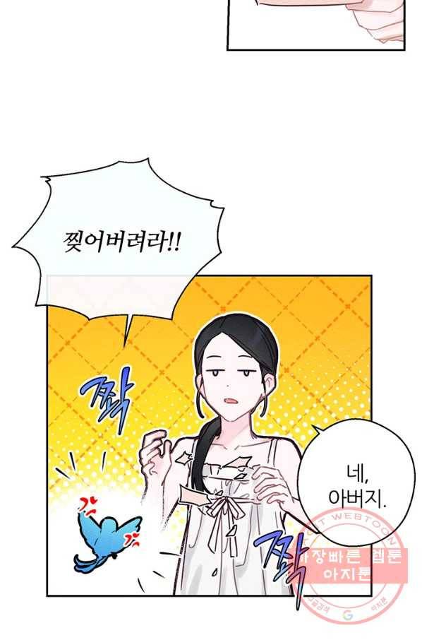 우선 남동생부터 숨기자 19화 52
