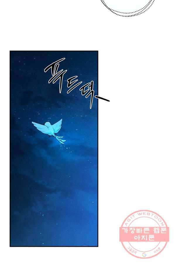 우선 남동생부터 숨기자 19화 55