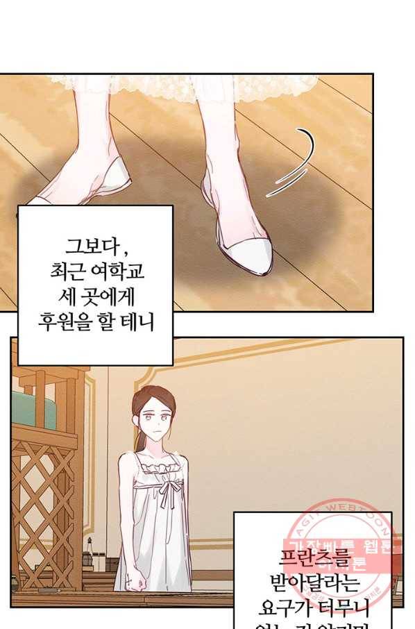 우선 남동생부터 숨기자 19화 57