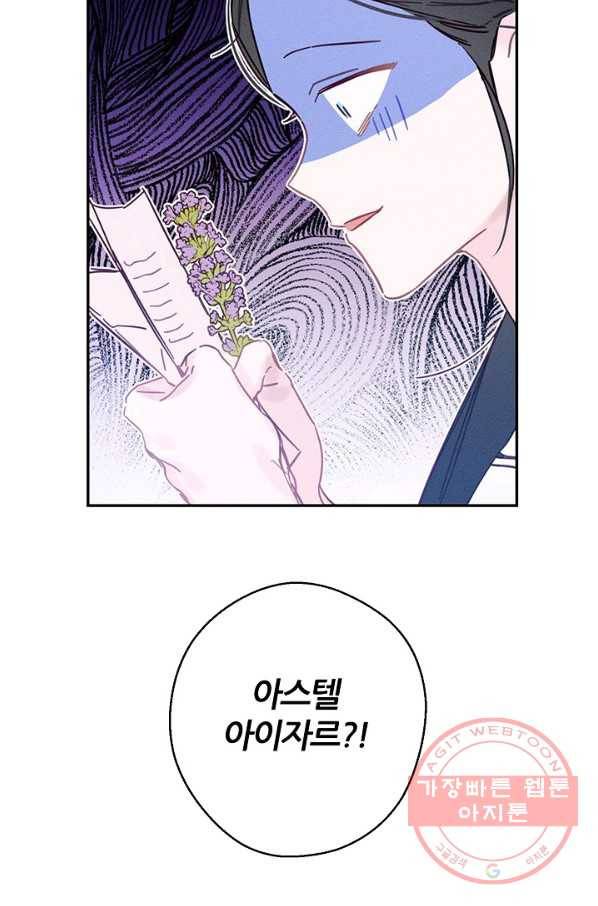 우선 남동생부터 숨기자 19화 62