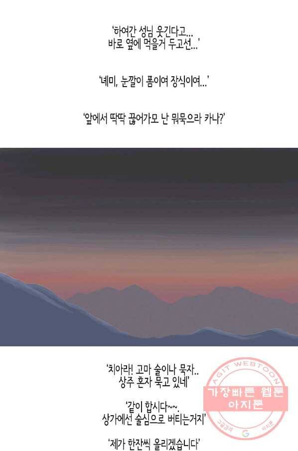 이끼 3화 3