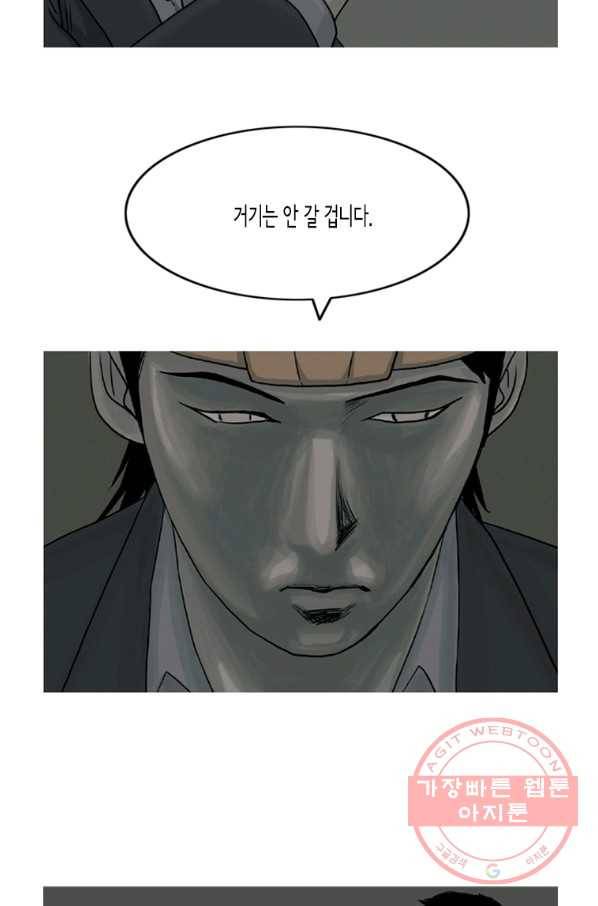 이끼 3화 9