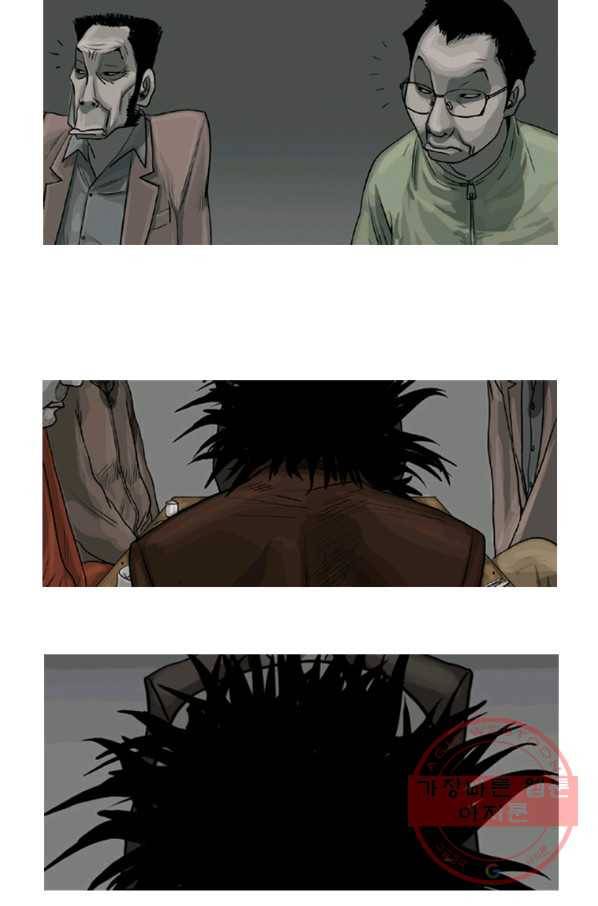 이끼 3화 10