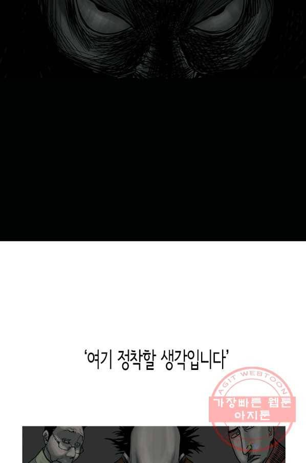 이끼 3화 12