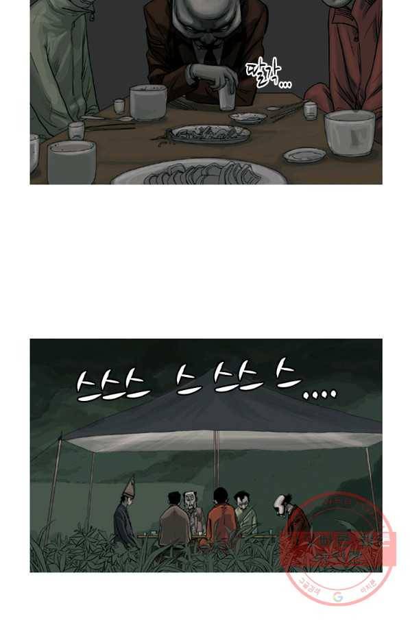 이끼 3화 13