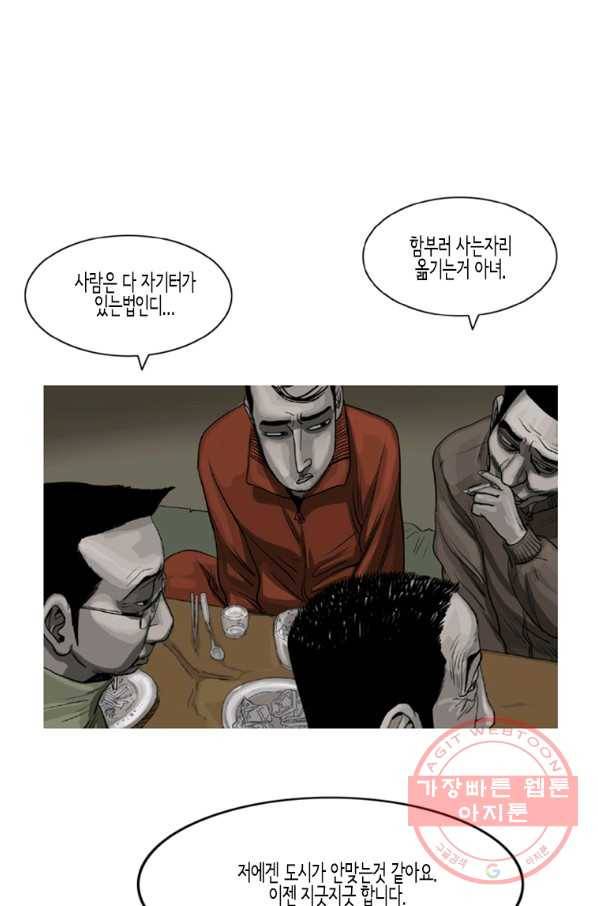 이끼 3화 15