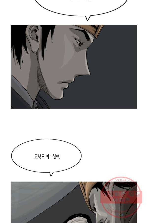 이끼 3화 16