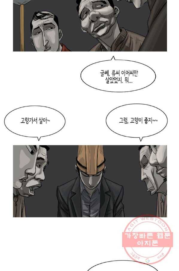 이끼 3화 17