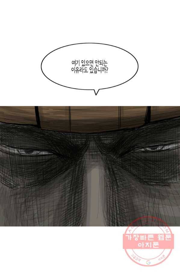 이끼 3화 19