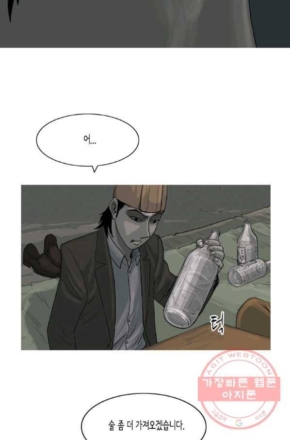 이끼 3화 23