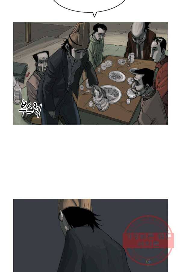 이끼 3화 24