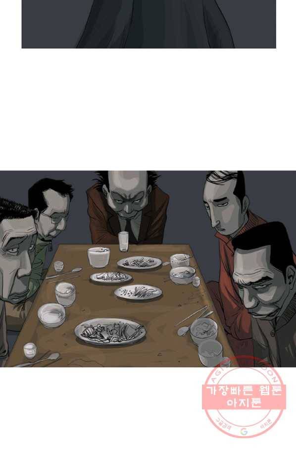 이끼 3화 25