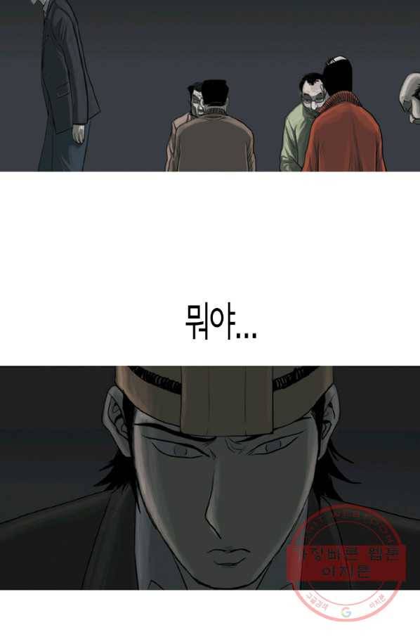 이끼 3화 27