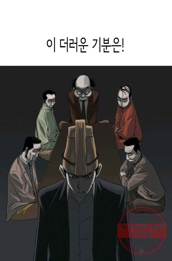 이끼 3화 28