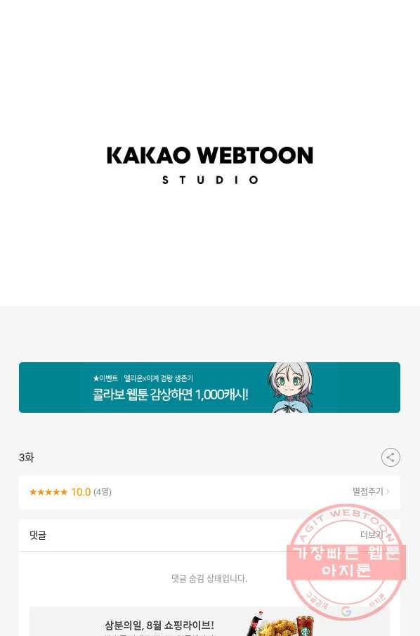 이끼 3화 30