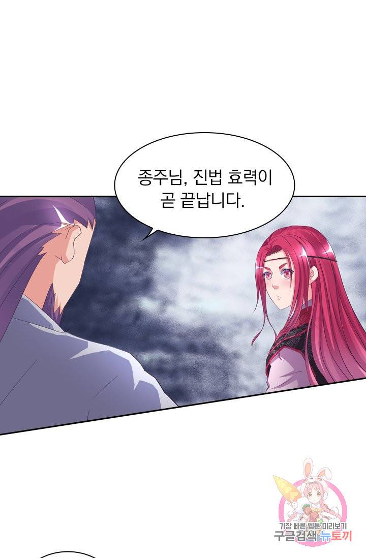 제일장문 74화 1