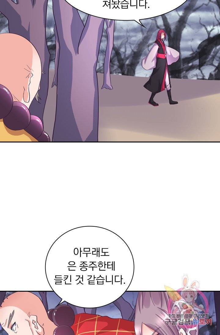 제일장문 74화 6