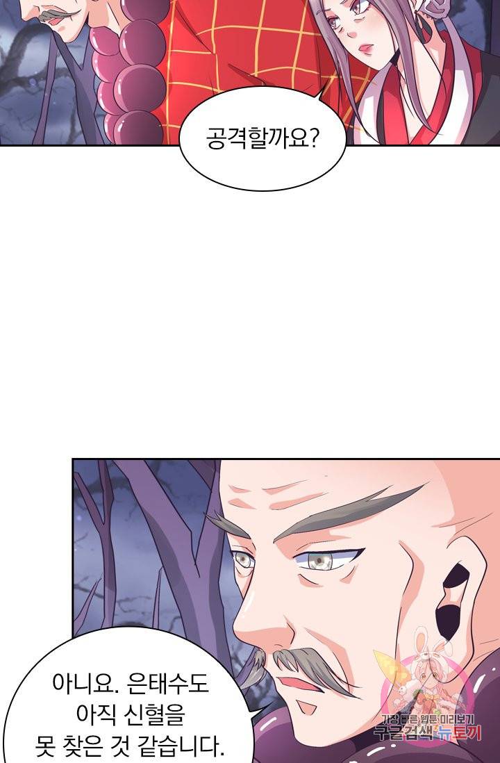 제일장문 74화 7