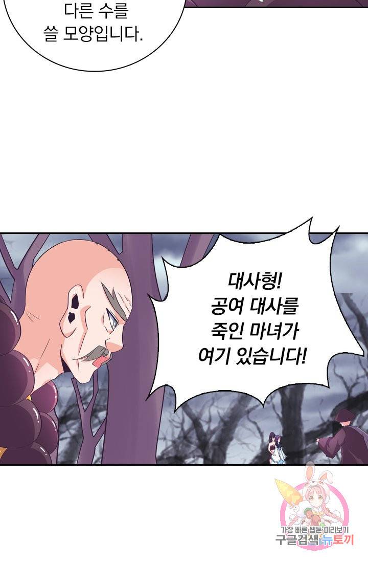 제일장문 74화 8