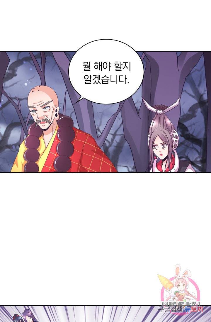 제일장문 74화 9