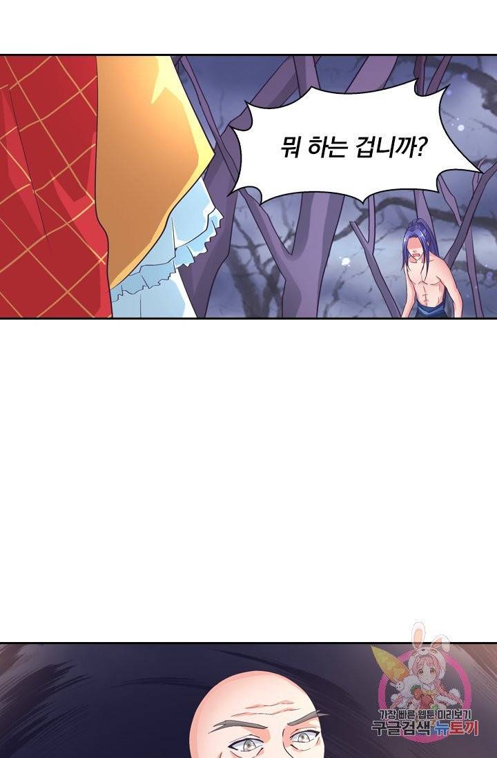 제일장문 74화 12