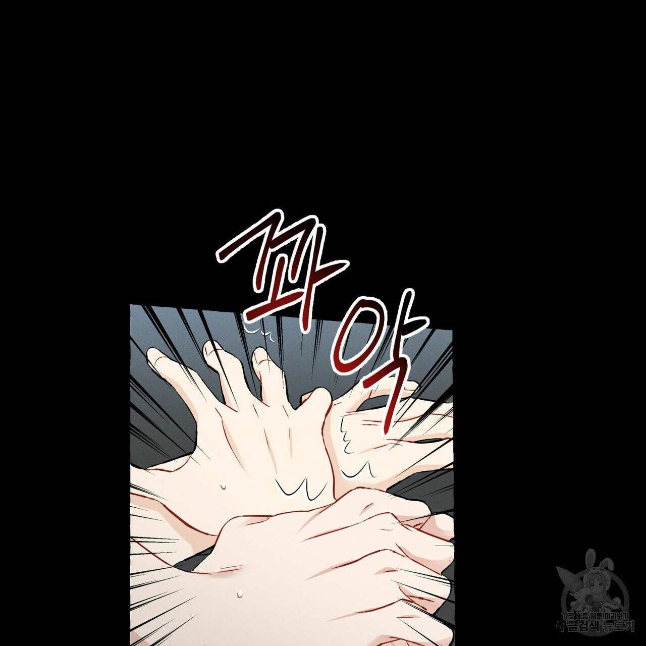 바닐라 테이스트 23화 5