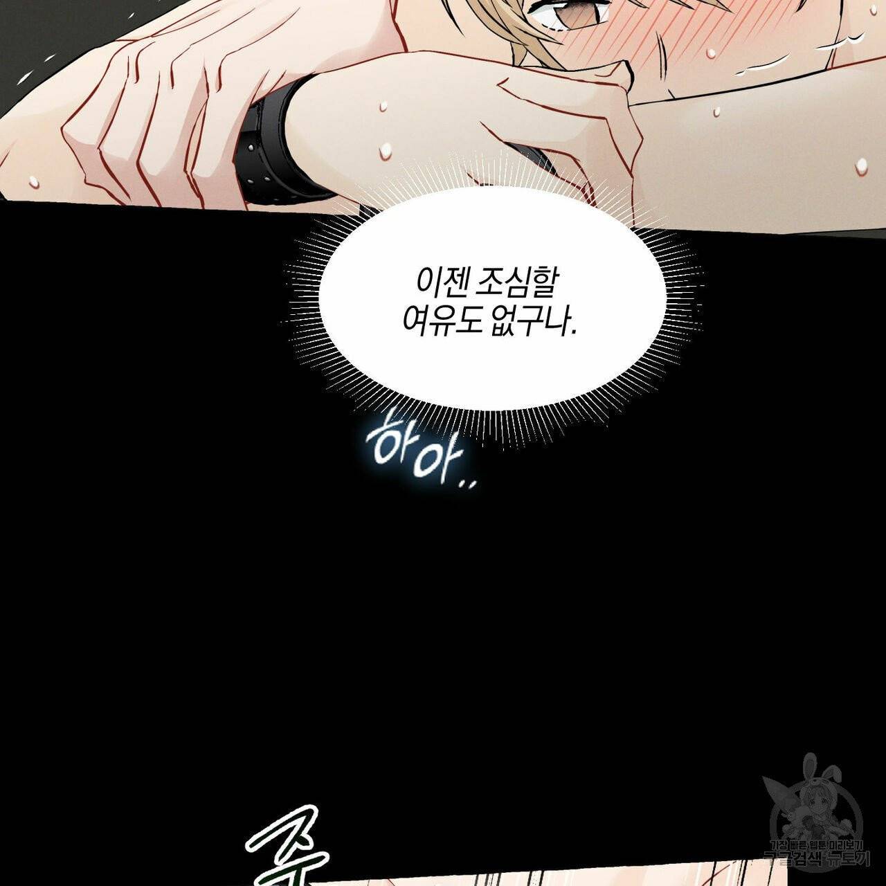 바닐라 테이스트 23화 7