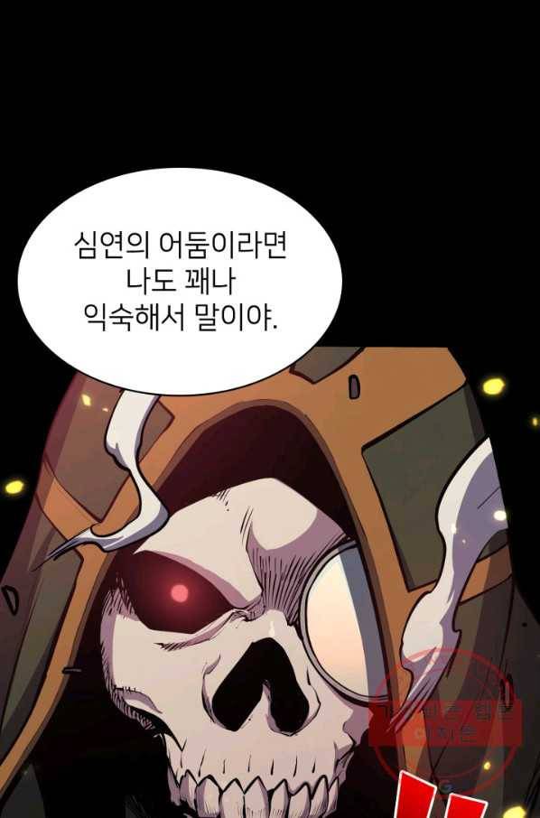 나 혼자 만렙 귀환자 109화 7
