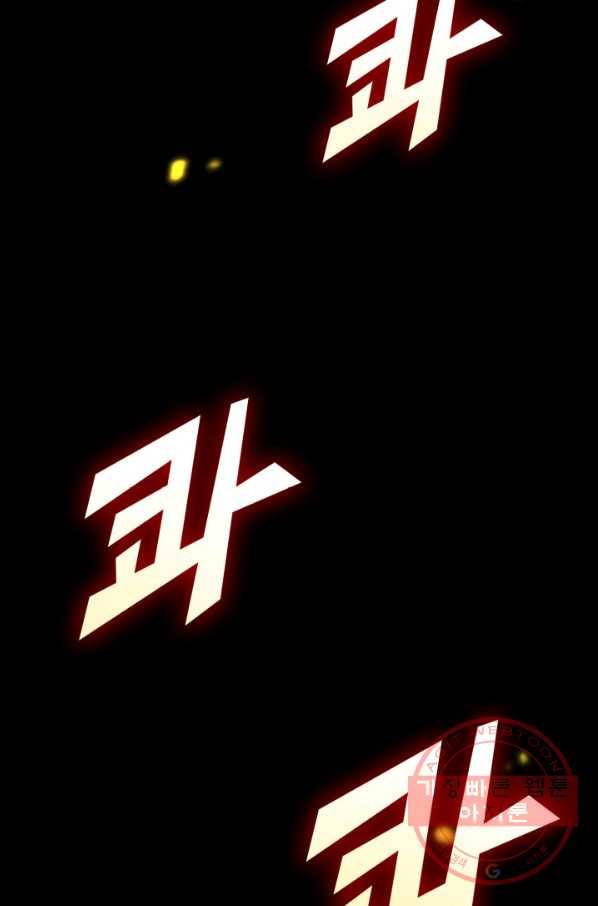 나 혼자 만렙 귀환자 109화 15