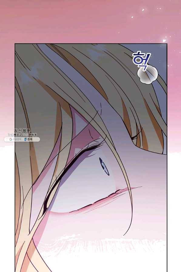 당신의 이해를 돕기 위하여 44화 5