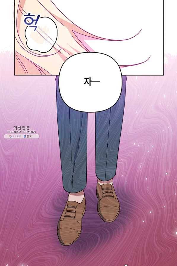 당신의 이해를 돕기 위하여 44화 6