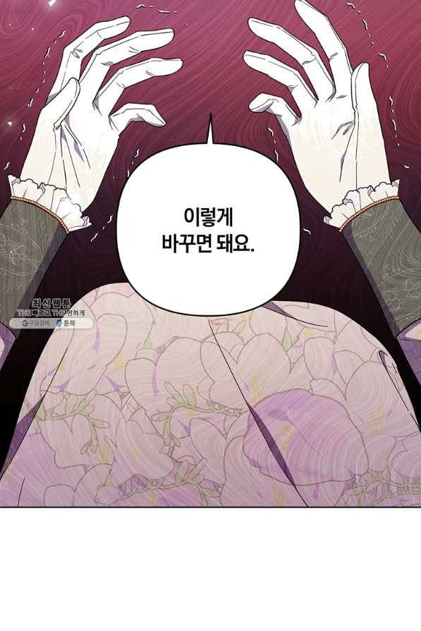 당신의 이해를 돕기 위하여 44화 7