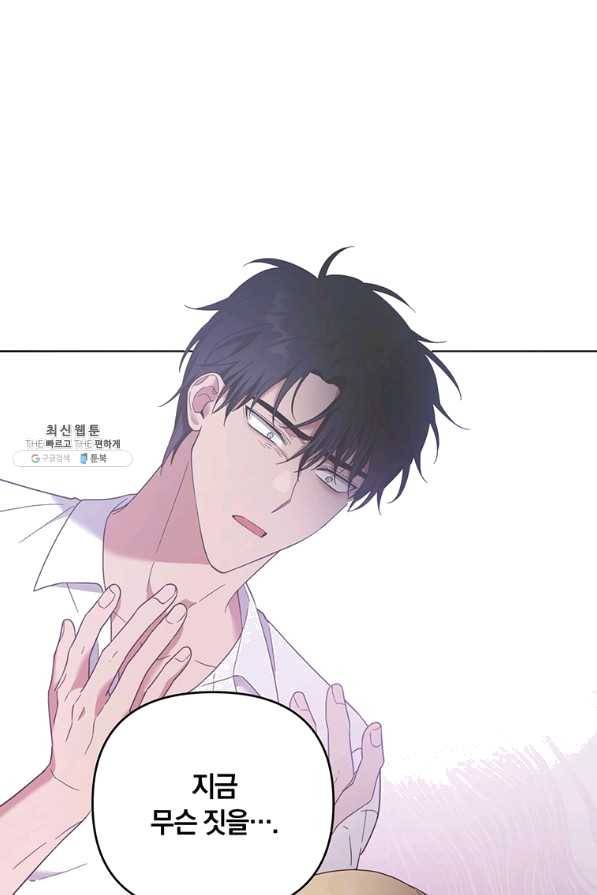 당신의 이해를 돕기 위하여 44화 8