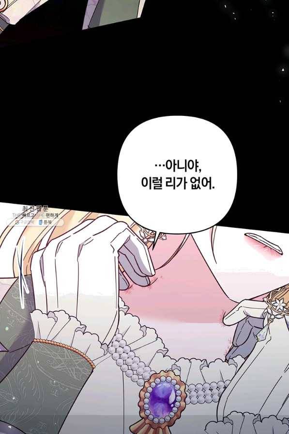 당신의 이해를 돕기 위하여 44화 10
