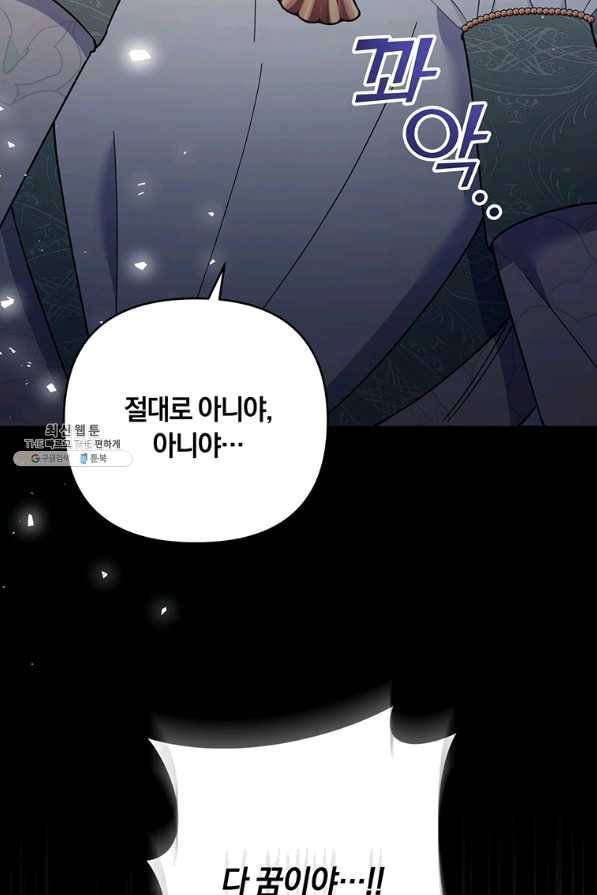 당신의 이해를 돕기 위하여 44화 11