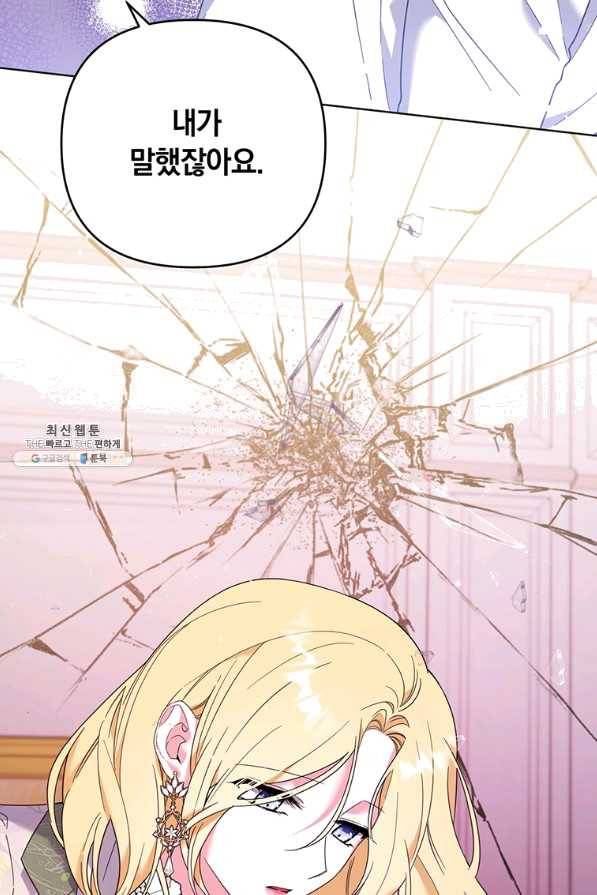 당신의 이해를 돕기 위하여 44화 17