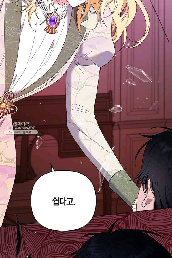 당신의 이해를 돕기 위하여 44화 18