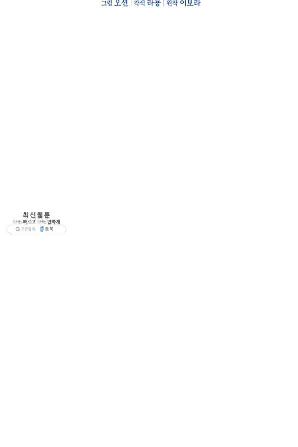 당신의 이해를 돕기 위하여 44화 22