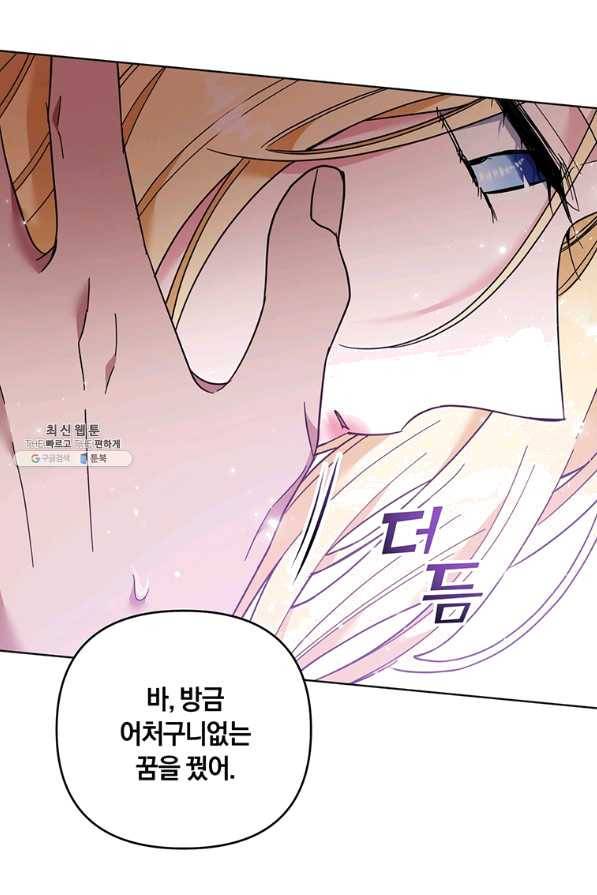 당신의 이해를 돕기 위하여 44화 23