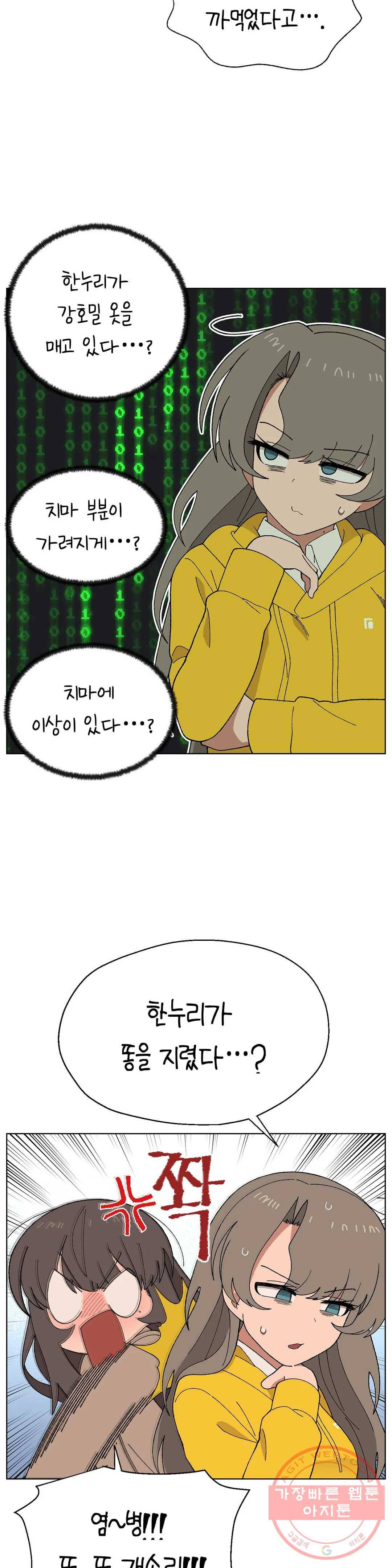 소꿉친구가 자꾸 괴롭혀! 15화 4