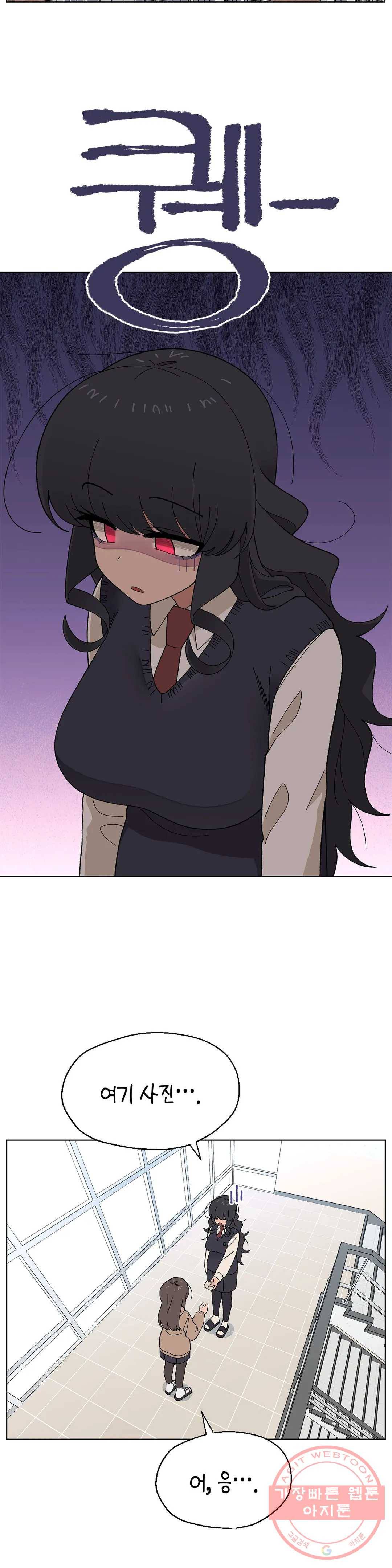 소꿉친구가 자꾸 괴롭혀! 15화 6