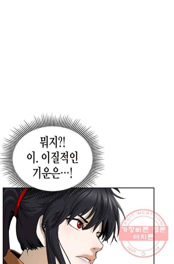 낭선기환담 41화 1
