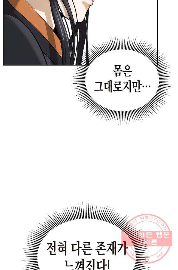 낭선기환담 41화 2