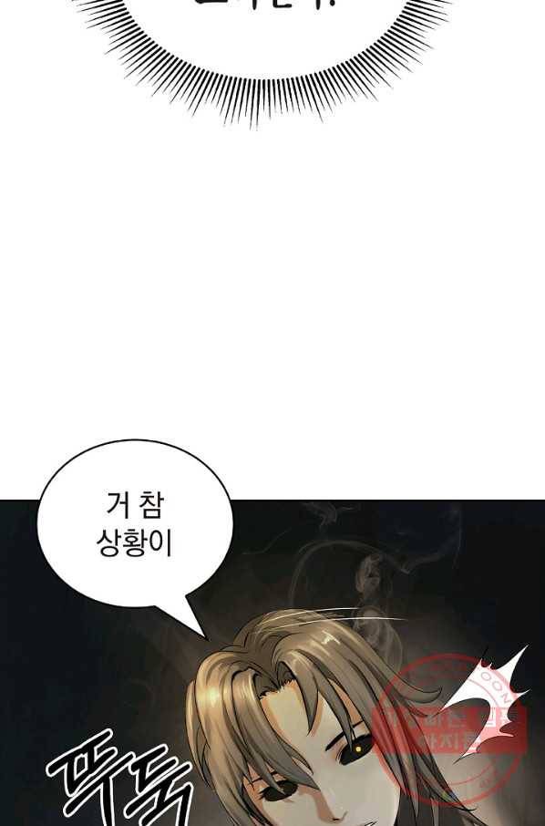 낭선기환담 41화 3