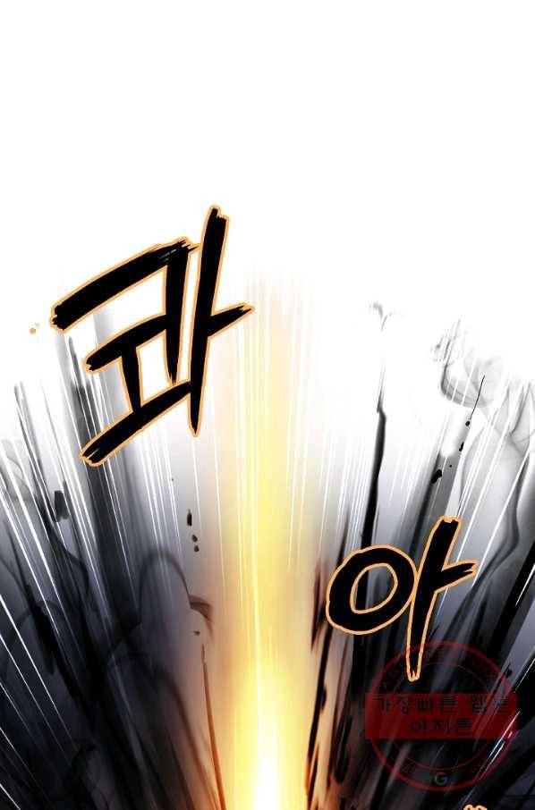 낭선기환담 41화 9