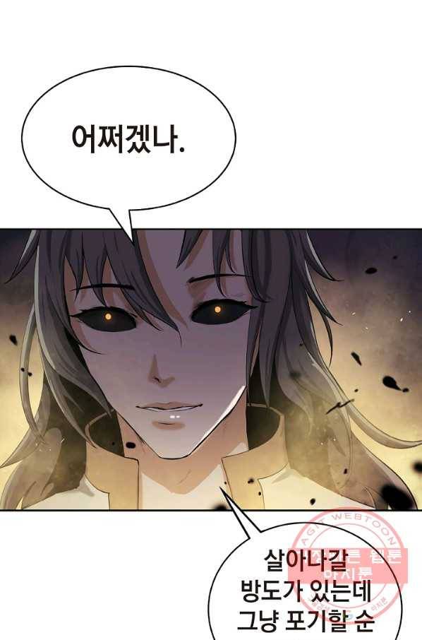 낭선기환담 41화 11