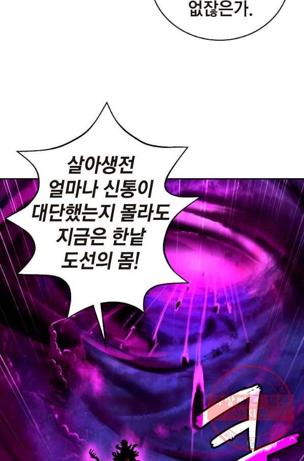 낭선기환담 41화 12