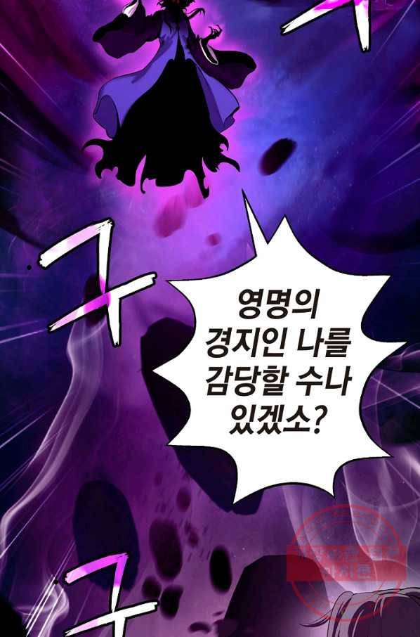 낭선기환담 41화 13