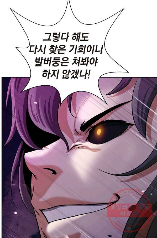 낭선기환담 41화 15